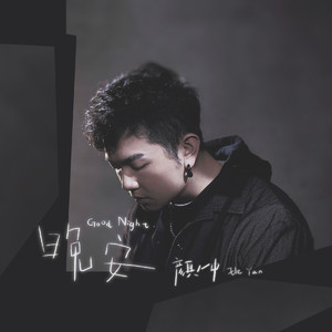 日本❌❌❌❌69少妇
